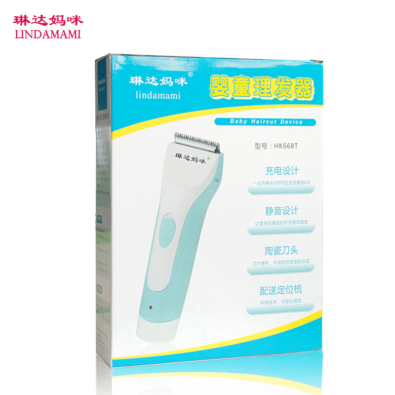 琳达妈咪 婴儿理发器HK668T 宝宝儿童理发器超静音 剃头刀推剪子
