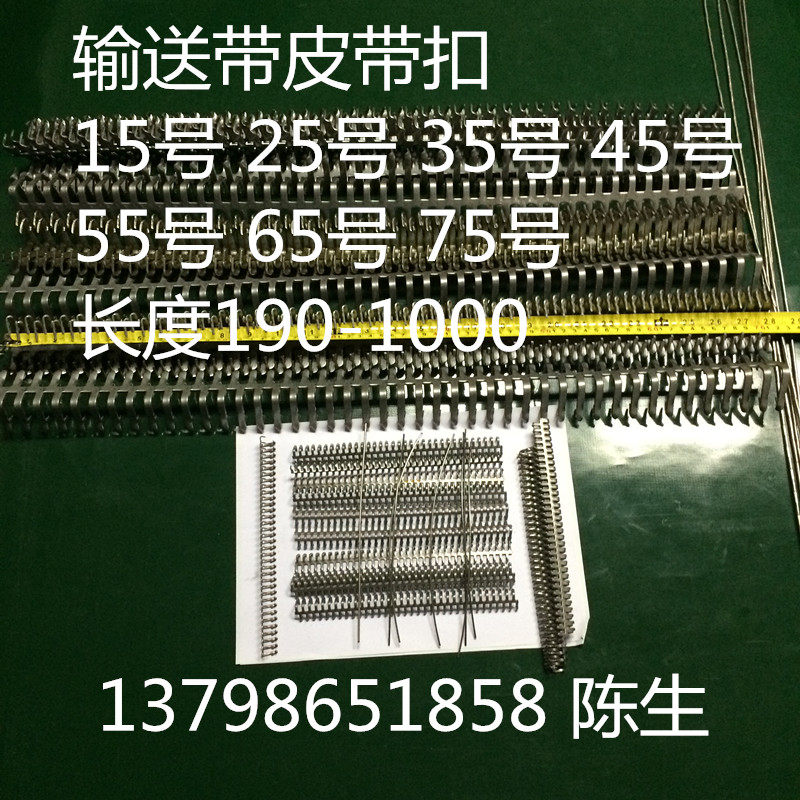 No 65 304 stainless steel conveyor belt buckle Pangolin mace buckle No 15-No 75 for wood machinery