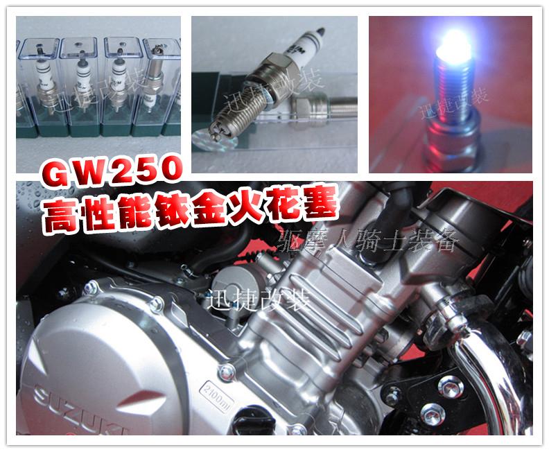 Suitable for the LiChi GW250 spark plug fire nozzle Iridium Gold Spark Plug GSX250R High Performance Fire Nozzle Retrofit Accessories