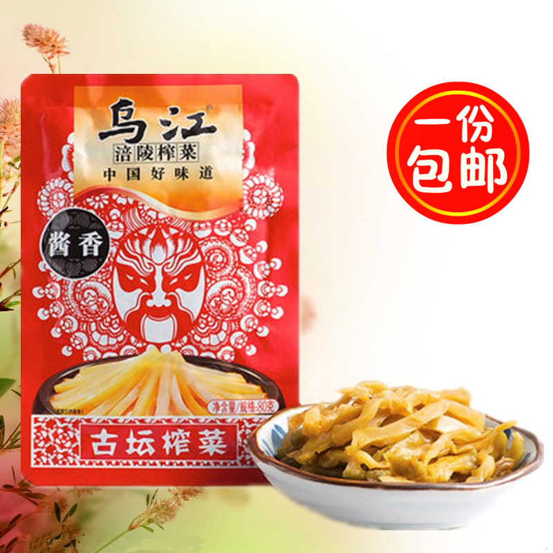 Chongqing Special Oujiang River Fuling Squeezed Vegetable Dining Ancient Altar Squeeze 80g * 10 Bag sauce Fragrance Salty Vegetables Leftover
