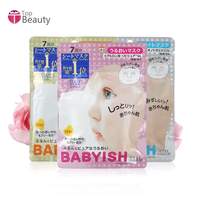 日本 Kose/高丝 clear turn BABYISH 婴儿肌保滋润面膜 3袋*7片