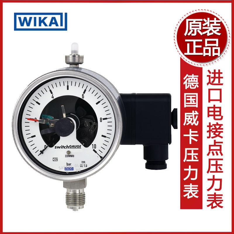 German imports WIKA Vika Stainless Steel Electric Junction Pressure Meter 821 1 Model PGS21 1*0 EN837-1