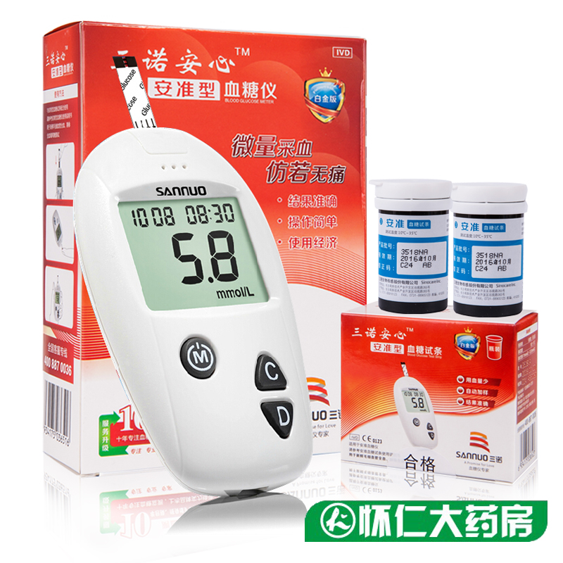 减5元 三诺血糖仪 安准安心型安稳升级款血糖测试仪家用 50试纸条