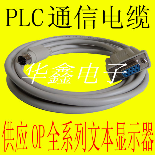 Special price 2 m MD204 OP320 Text display Willen Toucher with PLC Communication Line