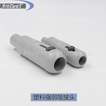 Dental Accessories Strength Suction Handle Plastic Strength Suction Handle With Switch Strong Suction Handle Weak Suction Handle