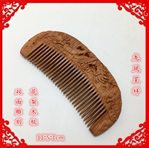 Changzhou specialty comb wood comb Rosewood Rosewood double-sided carving small Dragon Phoenix carry easy to use gifts
