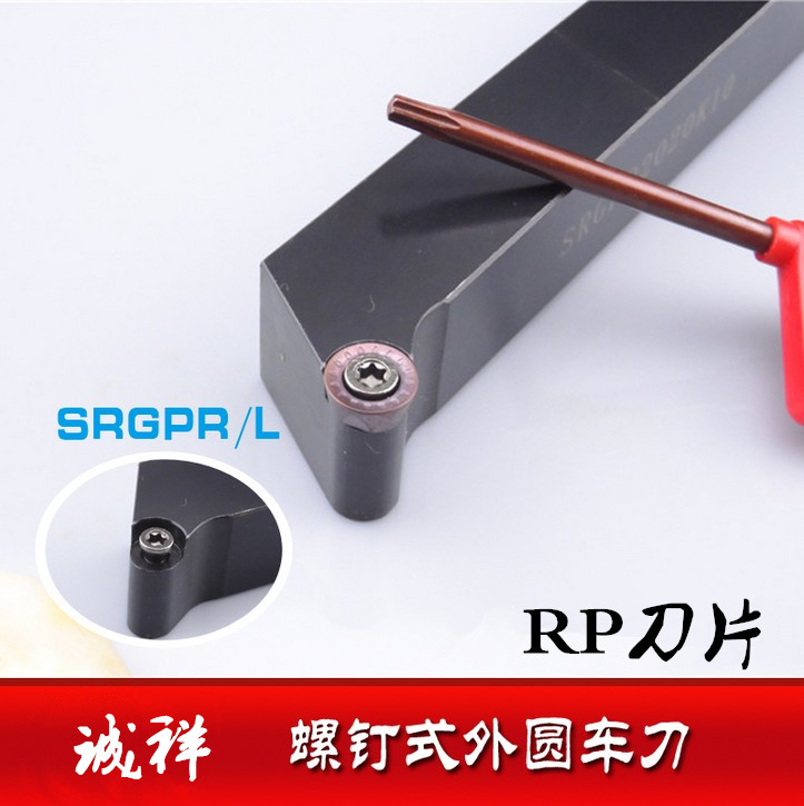 Screw type external ball cutter CNC turning cutter Arc cutter SRGCR2020K06 SRGCR1616H06
