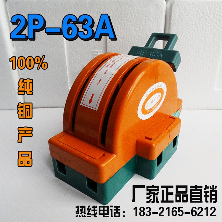 2P 63A single-phase household inverted double throw gate knife king switch 220V dual power conversion switch bidirectional