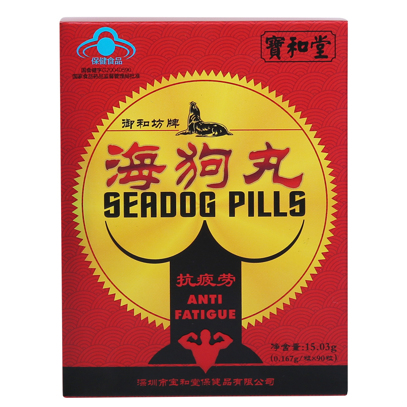 御和坊牌海狗丸 0.167g/粒*90粒