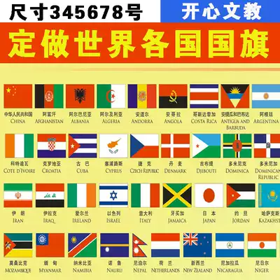 Large World National Flag No. 123456 Flag United States, United Kingdom, France, Germany