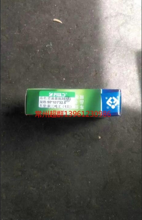 A new three-ton King differential oil seal 55*101*32 5 55x101x32 5 55 101 32 5