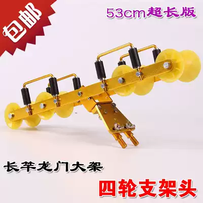 Super long reinforced 4-wheel aluminum alloy bracket head long pole gantry large frame heavy support head