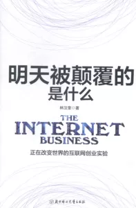 Что такое книжный магазин Lin Wenkui E -Commerce Books, которые будут подрыты завтра?
