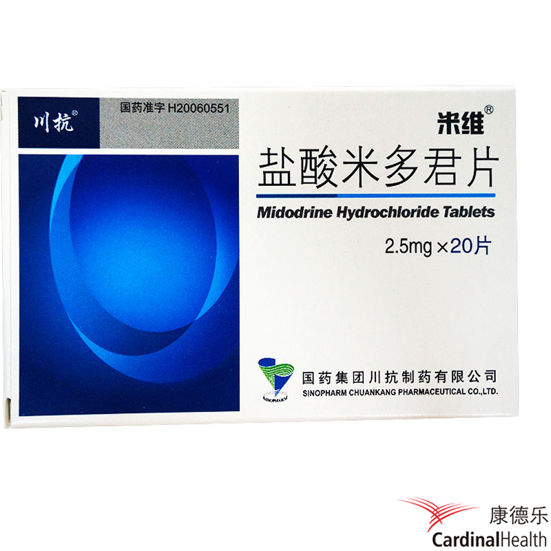 米维 米维 盐酸米多君片 2.5mg*20片/盒