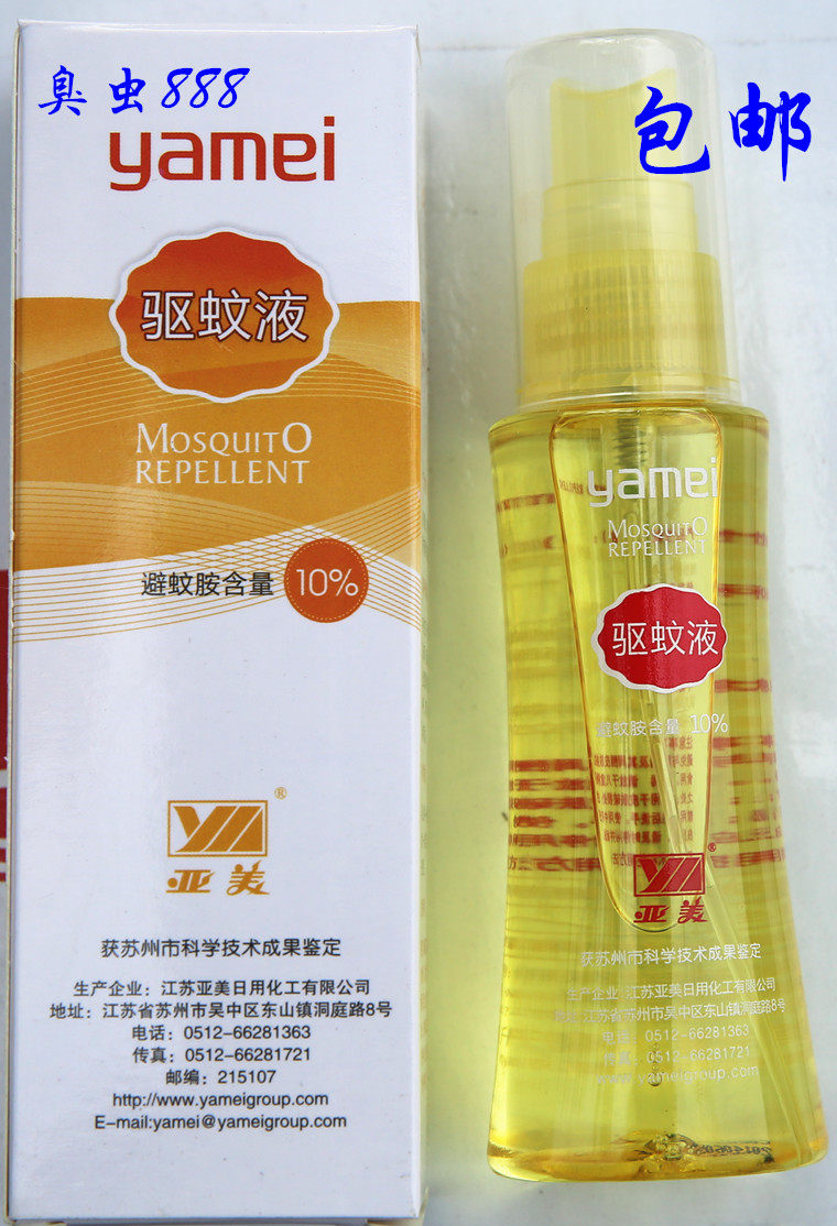 Subbeauty Repellent Liquid Spray 60ml Outdoor Mosquito Repellent Ark Mosquito Water Free Mail