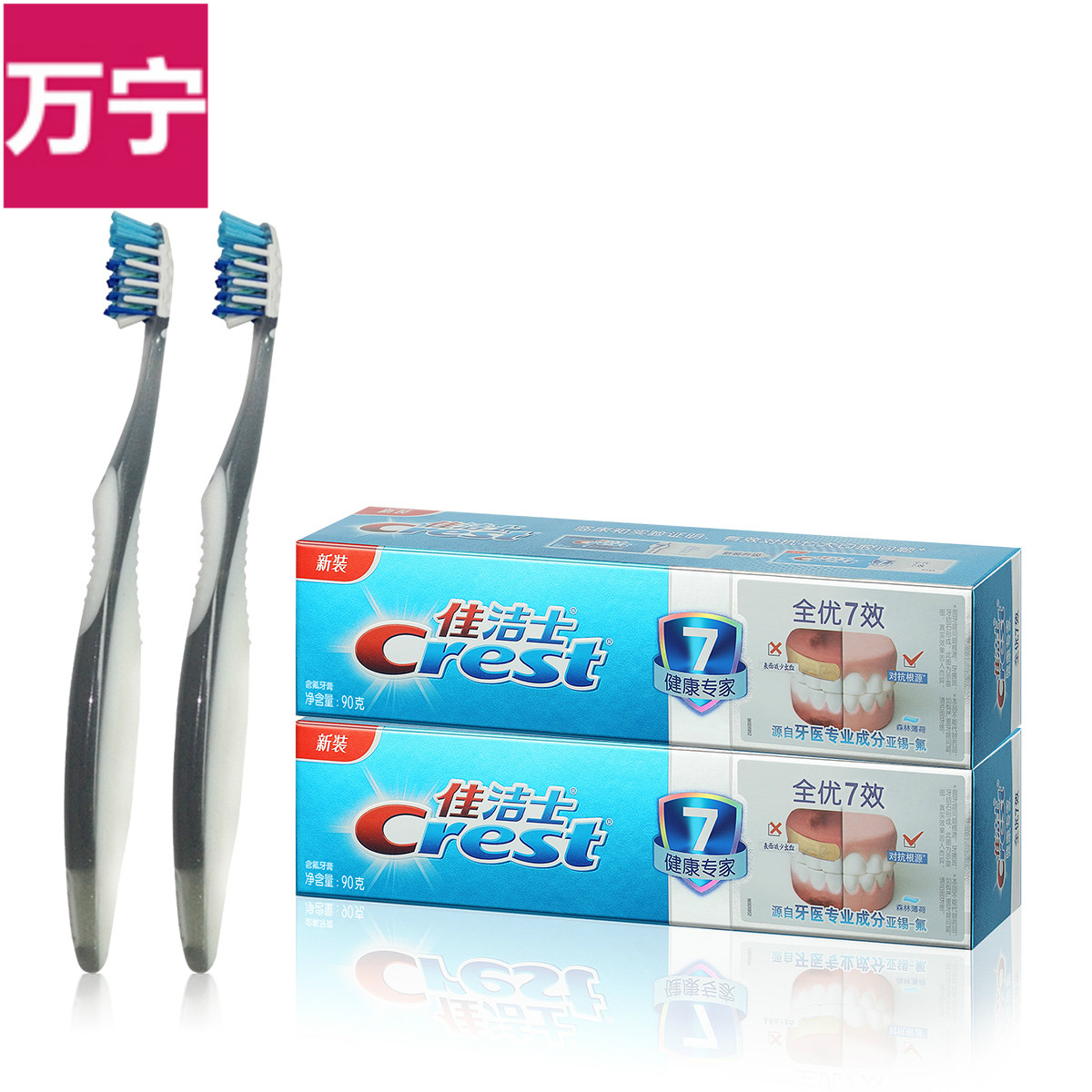 佳洁士牙刷*2+全优7效牙膏90g*2  新旧包装随机发