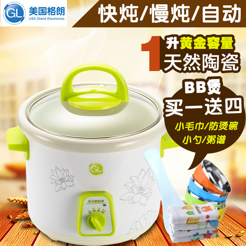 格朗婴儿电饭煲1Lbb电煲粥锅 多功能辅食锅熬粥煲汤 陶瓷内胆