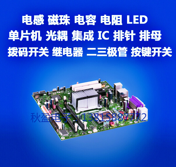 Electronic components Daquan ROM table chip resistance and capacitance matching single Original Hualong Shengtai Electronic City can be invoiced