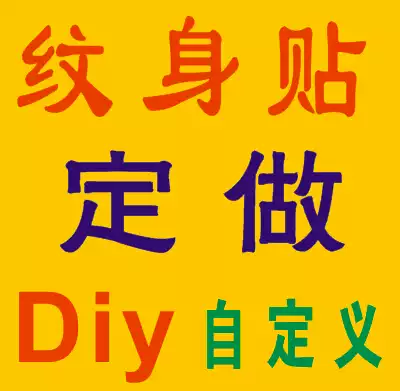 Custom tattoo stickers for men and women letters English photos Waterproof production face stickers diy text pattern tattoo Stickers