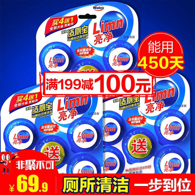 【满199减100】Walch/威露士蓝泡泡厕盆冲洗剂15个