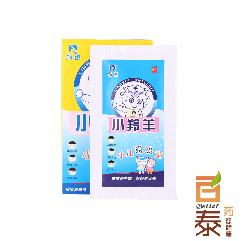 羚锐小羚羊小儿退热贴婴幼儿童降温贴宝宝退烧 BT