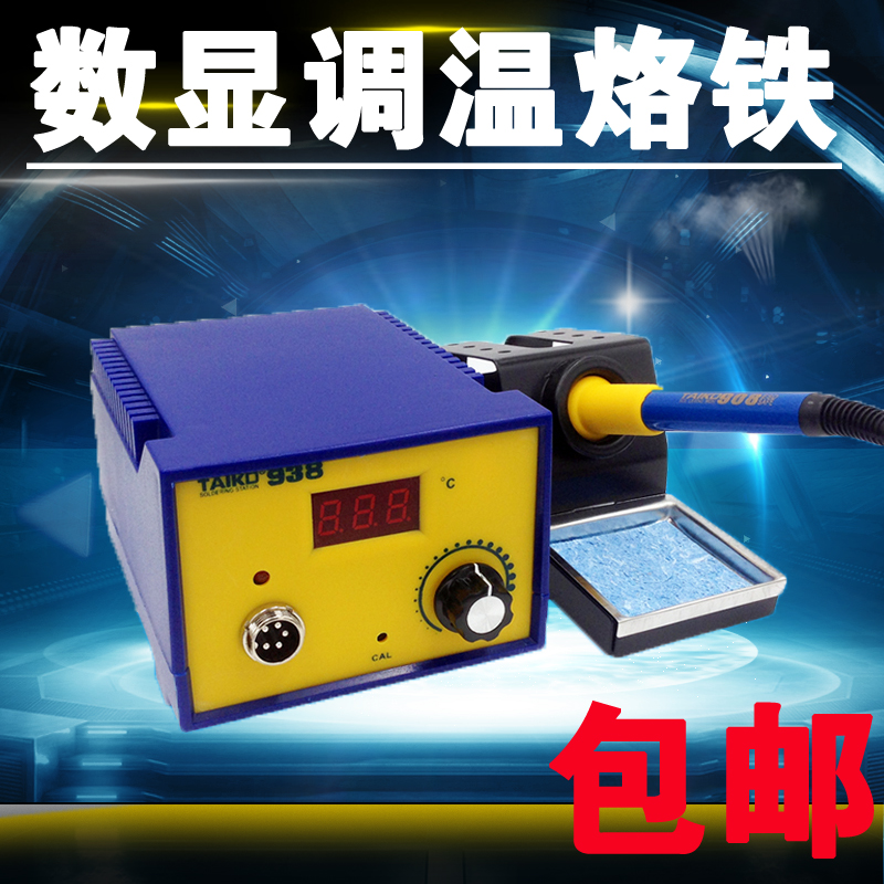 Tektronix TK938 Soldering Station Digital Display Electric Soldering Iron 70W High Power 60W Electric Soldering Iron Soldering Station - Taobao