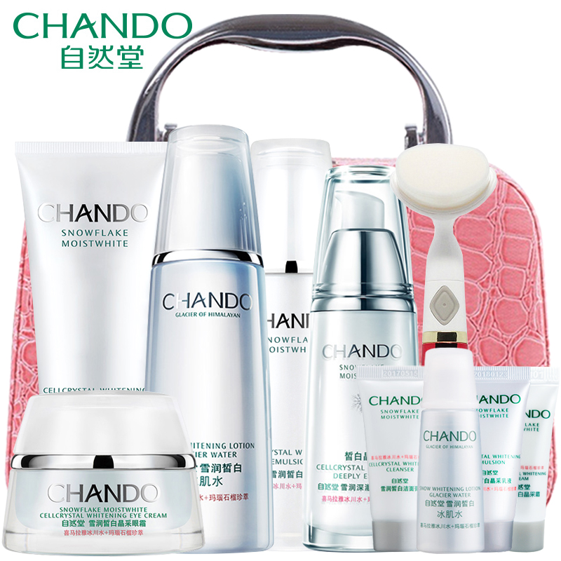 CHANDO/自然堂套装 雪润皙白美白套装 护肤品去黄淡斑保湿补水