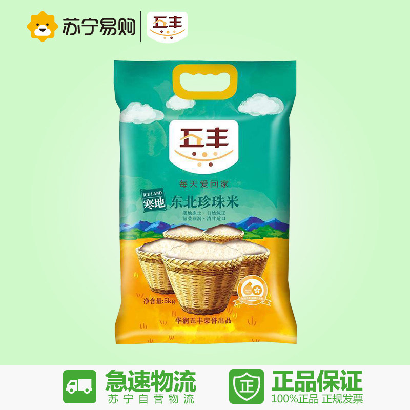 【苏宁易购】五丰 一级 珍珠米  5kg