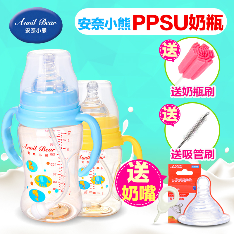 安奈小熊婴儿宽口径PPSU奶瓶 防摔防胀气 宝宝喝水奶瓶带手柄吸管