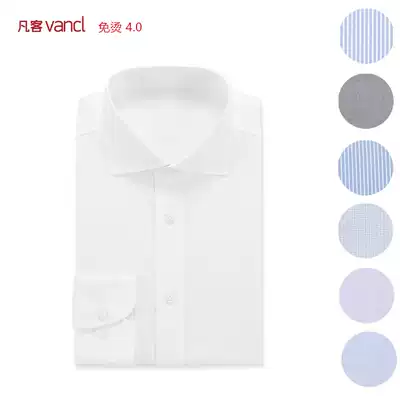 Vancl Eincy Ji Guowu 4 0 shirt high branch cotton groom clothing-free ironing long sleeve shirt business shirt