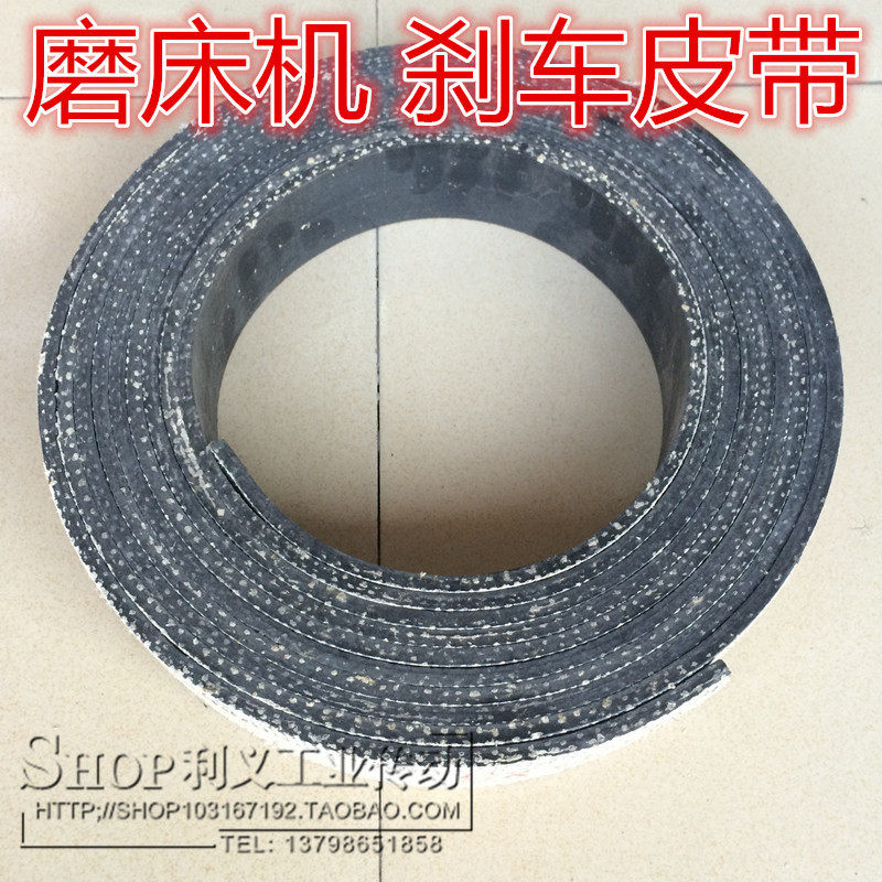 Domestic imported brake belt punch bed brake leather brake belt High quality brake belt factory direct sales