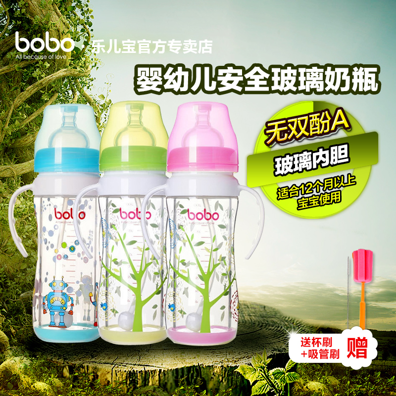 bobo奶瓶乐儿宝新生幼儿宽口径安全玻璃奶瓶带手柄吸管母婴用品