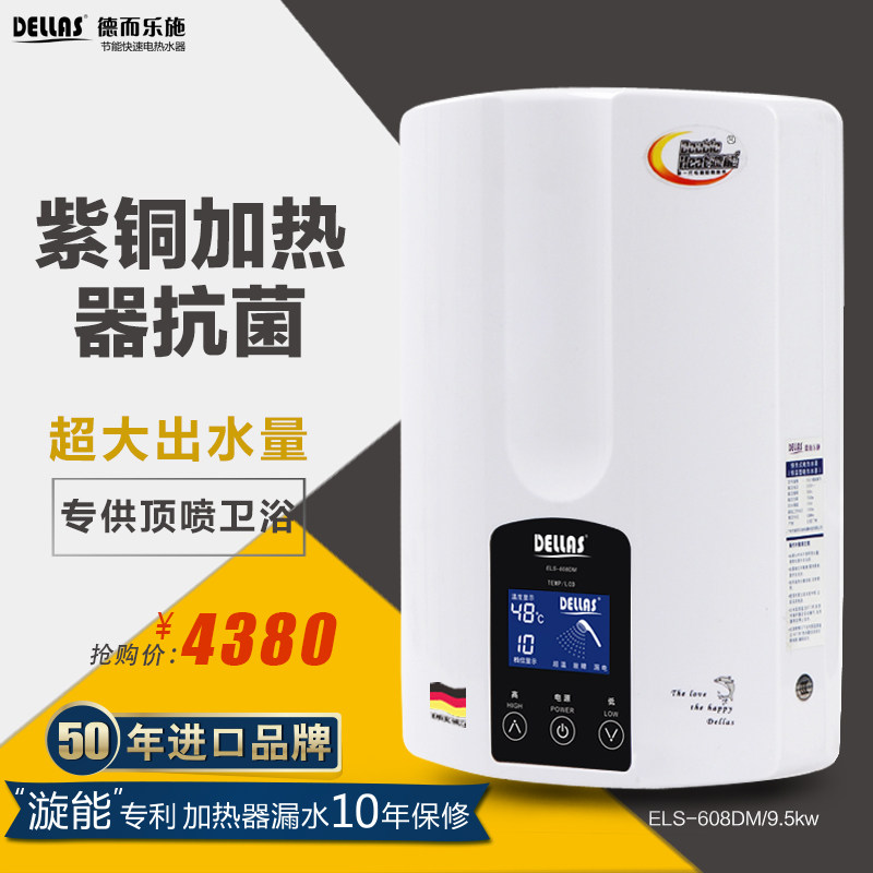 dellas/�¶���ʩx����ʽ����ˮ��els608dm