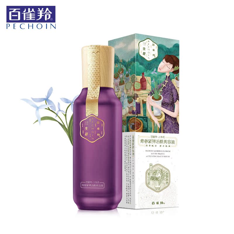 PECHOIN/百雀羚三生花青春紧弹活颜美容液补水保湿面部精华液