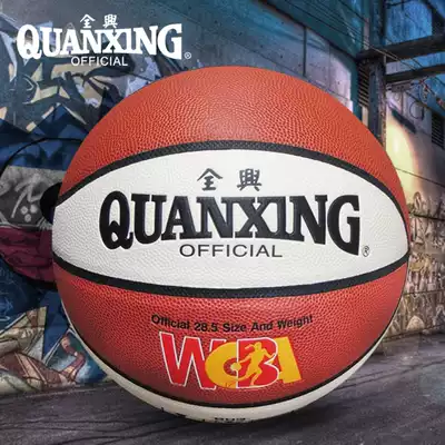 Basketball Quanxing 603 6 women's basketball team WCBA women's 6 ball PU training game indoor and outdoor wear-resistant