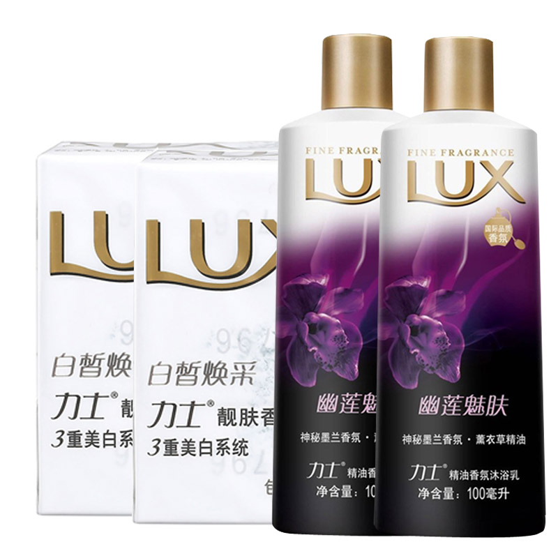 力士靓肤香皂白皙焕采115gx6块赠送沐浴露幽莲魅肤100mlx2瓶正品