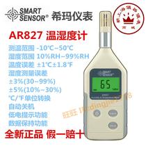 Xima SMART SENSOR AR-827 AR-837 digital temperature and humidity meter