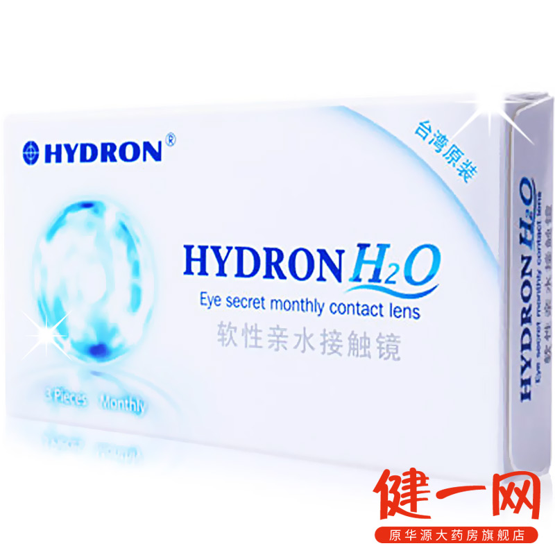 买1送2】海昌隐形近视眼镜H2O月抛3片装 进口水润无感保湿旗舰店