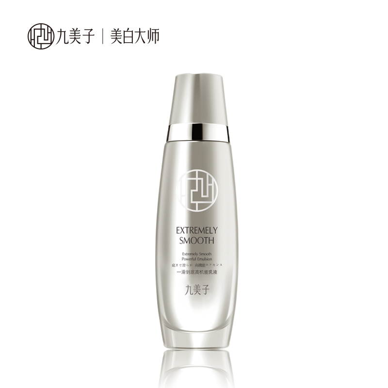 Jimmi/九美子一滑到底高机能乳液110ml 滋润补水紧致肌肤 化妆品