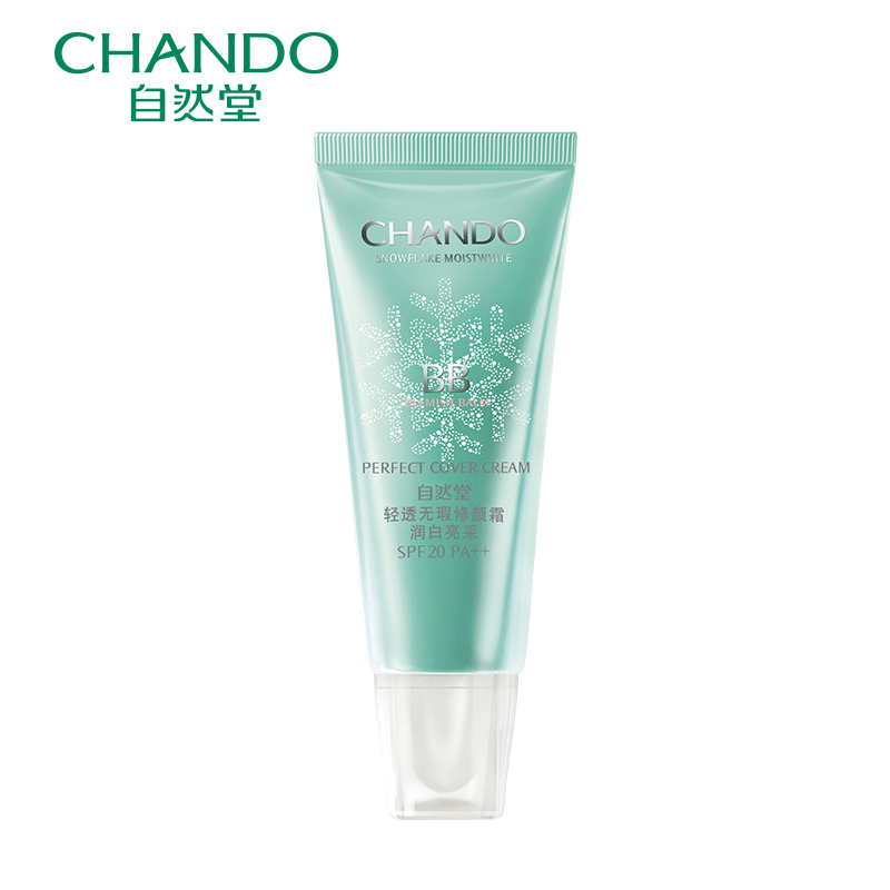 CHANDO/自然堂轻透无暇修颜霜(润白亮彩)SPF20PA++亮润白皙专柜