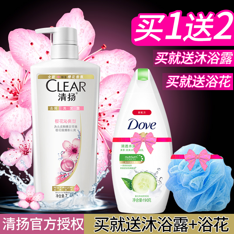 清扬正品男女士樱花沁爽味去屑洗发水露洗头膏洗发水750ml包邮