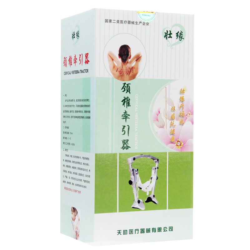 壮缘颈椎牵引器 颈椎治疗仪 物理颈椎牵引器 便携式牵引器 JR