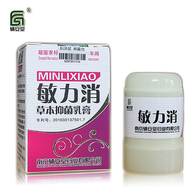敏力消草本抑菌乳膏 辅安堂敏立消乳膏 正品 10g/支 买2送1 5送3