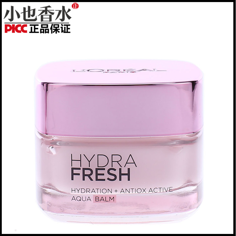 loreal/欧莱雅女士清润葡萄籽保湿特润霜补水面霜专柜正品50ML