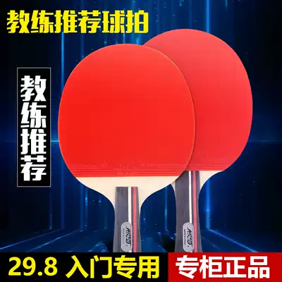 Galaxy table tennis racket 01B D horizontal shot, straight shot, single shot, finished shot, free table tennis racket set, student beginner entry racket