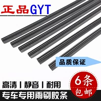 GYT Guoyu Bonless Wiper Strips Bone Wiper Strips Wiper Strip cần gạt nước