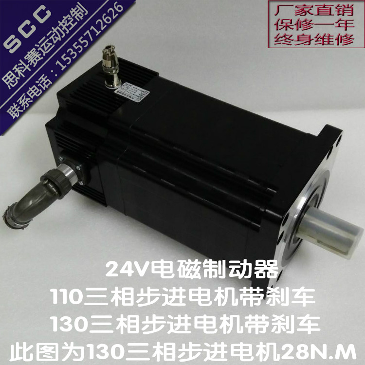 110130 three-phase stepper motor brake stepper motor 24v brake device