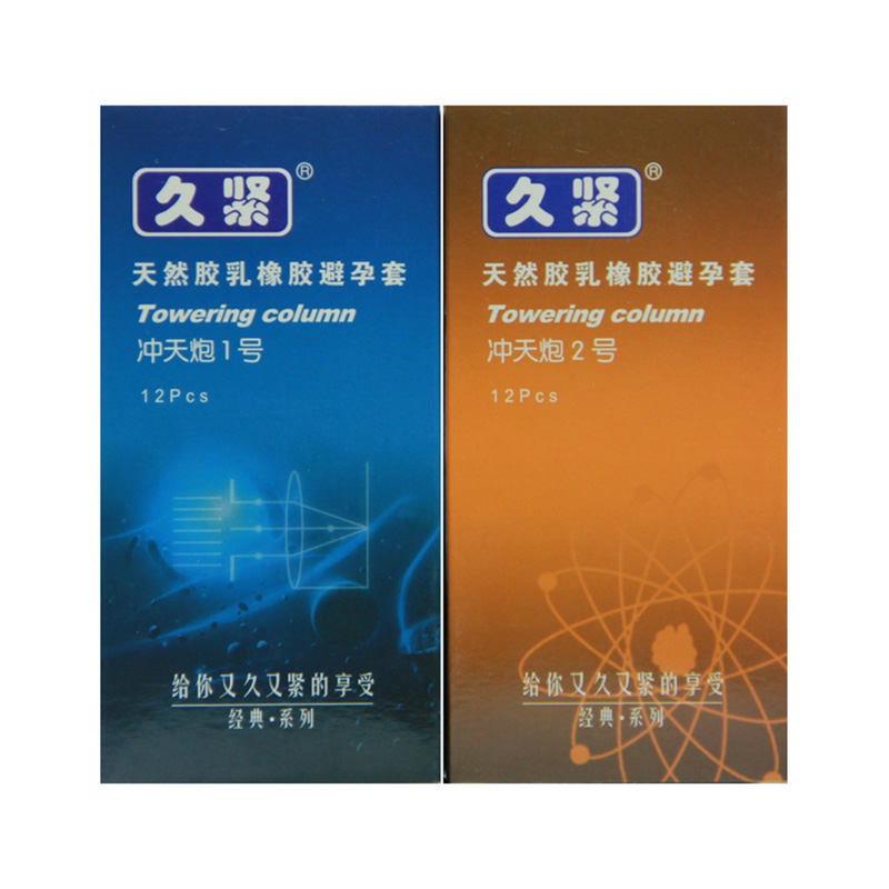 久紧避孕套 byt安全套 情趣避孕套 2盒装XFC
