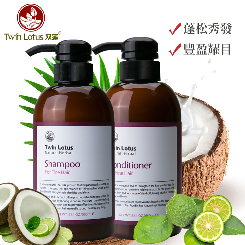 泰国双莲进口双莲丰盈动感洗发水500ml护发素500ml 控油去屑