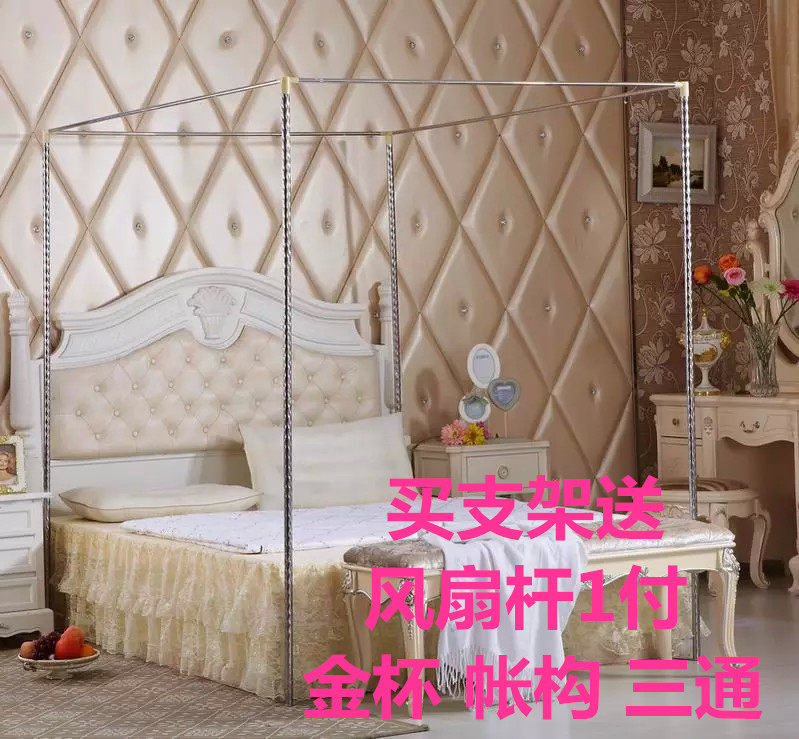 Mosquito Net Bracket Rod Floor Mosquito Net Plus Coarse Square Top Thread Stainless Steel Bracket Court Mosquito Net Bracket Accessories